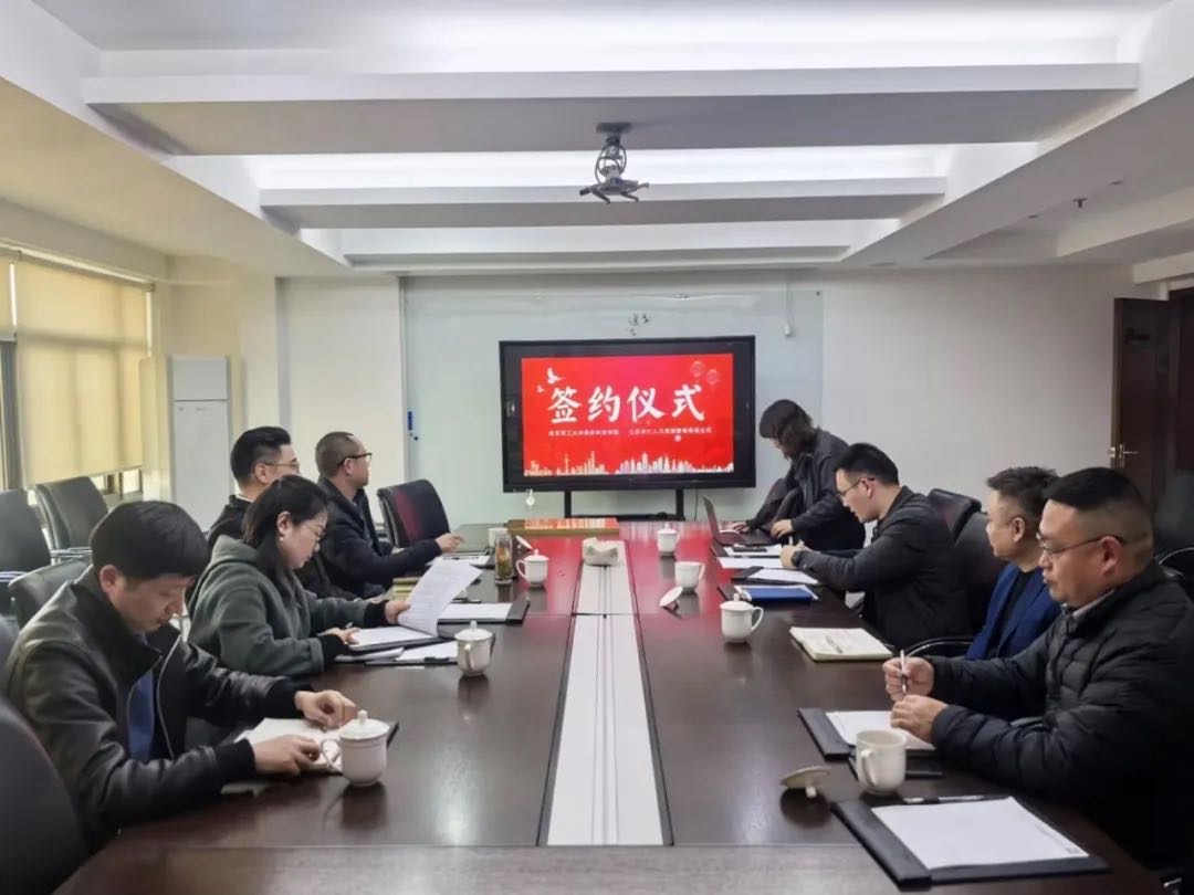 攜手共育未來(lái)！天仁人力與南京理工大學(xué)泰州科技學(xué)院成功舉辦校企合作簽約儀式